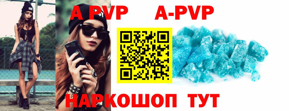 Alpha-PVP СК КРИС  A PVP крисы CK  Вход с VPN  Alfa_PVP Crystall  A-PVP  Карталы 
