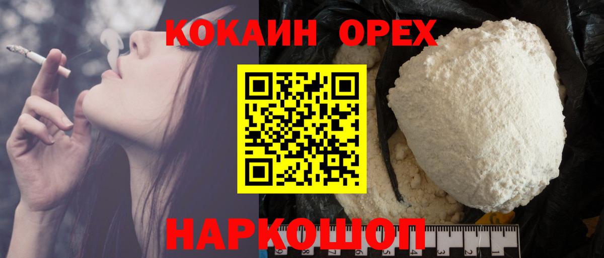 КОКАИН Колумбийский  Вход с VPN  КОКАИН Fish Scale  Карталы 