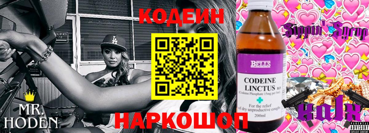 Кодеиновый сироп Lean Purple Drank Карталы
