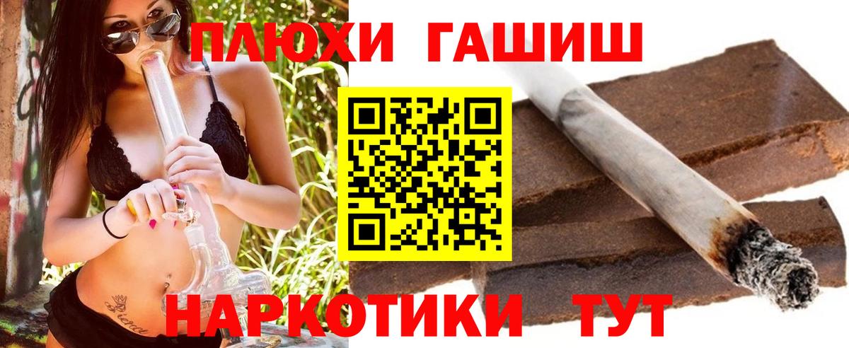 ГАШИШ  ГАШИШ Cannabis  Вход с VPN  Карталы 