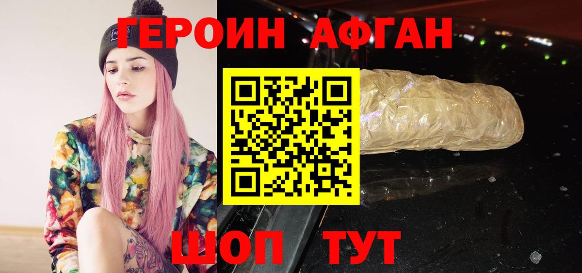 Героин VHQ  Вход с VPN  Карталы 
