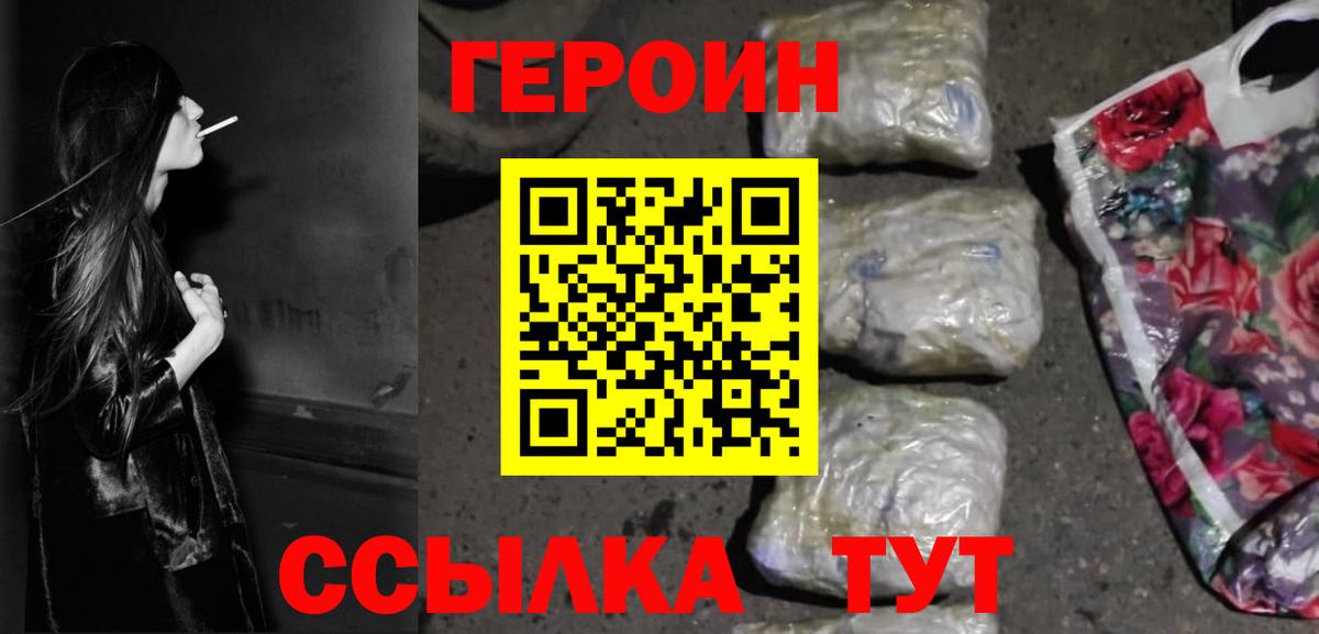 ГЕРОИН VHQ Карталы