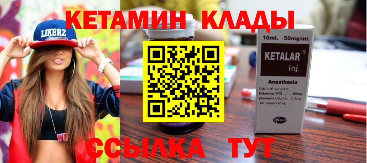 Кетамин VHQ  Вход с VPN  Карталы 