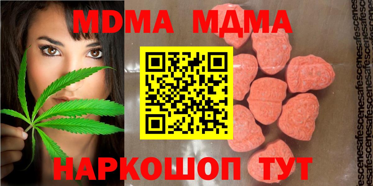 Карталы  МДМА  Вход с VPN  МДМА молли  МДМА crystal 
