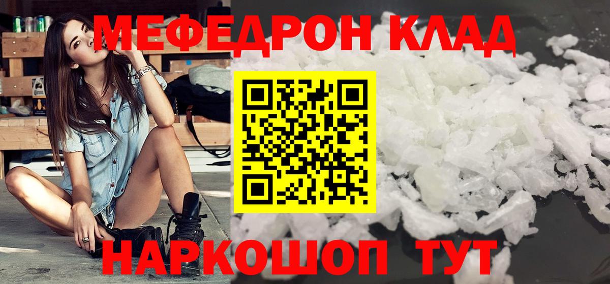 Карталы  Мефедрон VHQ  МЕФ мяу мяу  Вход с VPN 
