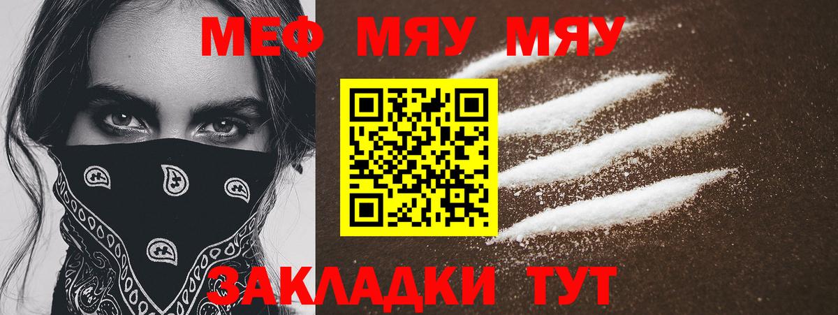 Мефедрон Карталы