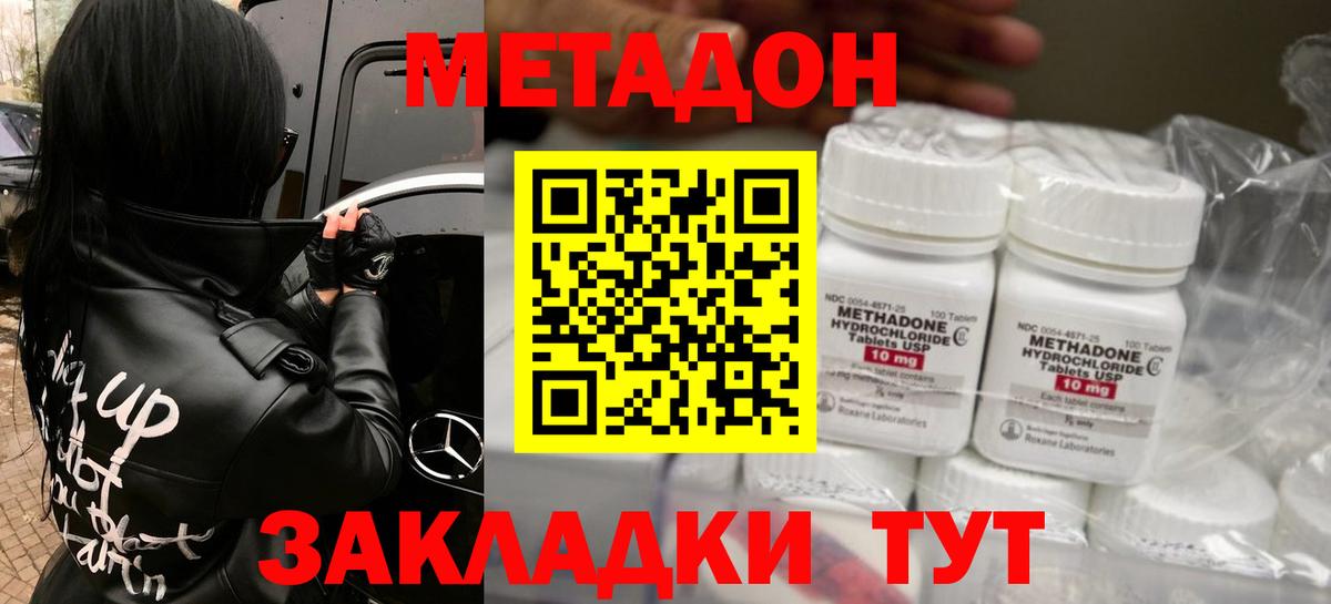 Карталы  Метадон VHQ  Вход с VPN 