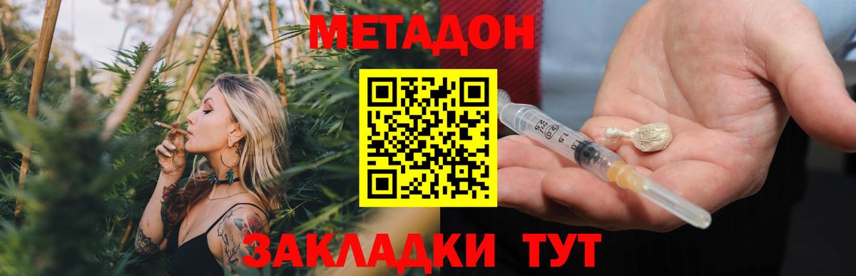 Метадон мёд Карталы