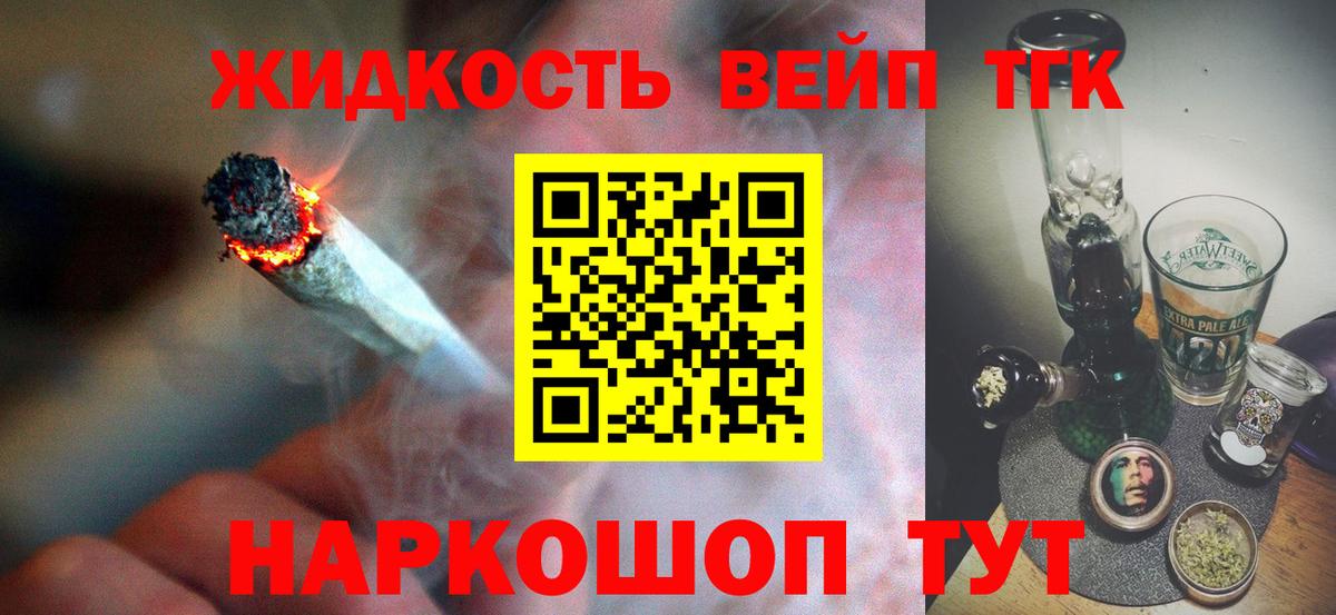 Дистиллят ТГК вейп с тгк Карталы