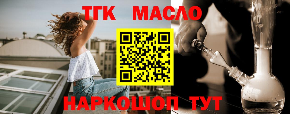 Дистиллят ТГК концентрат  Вход с VPN  Карталы  Дистиллят ТГК THC oil 